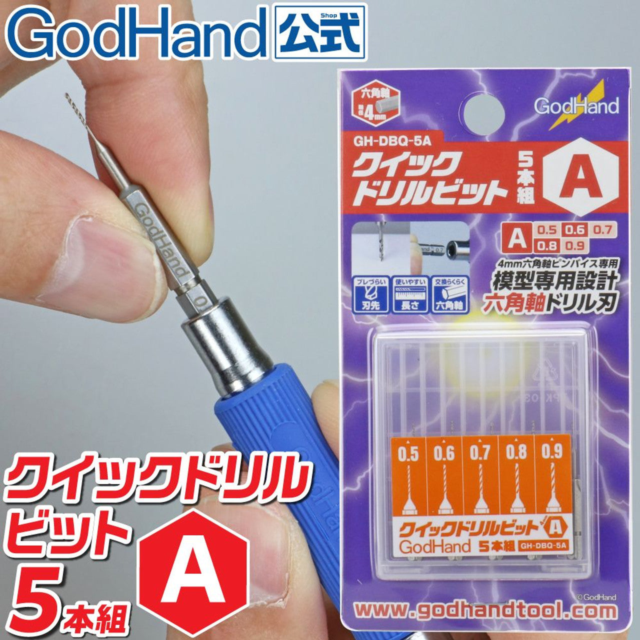 GodHand GodHand - Quick Attachable Drill Bit Set A
