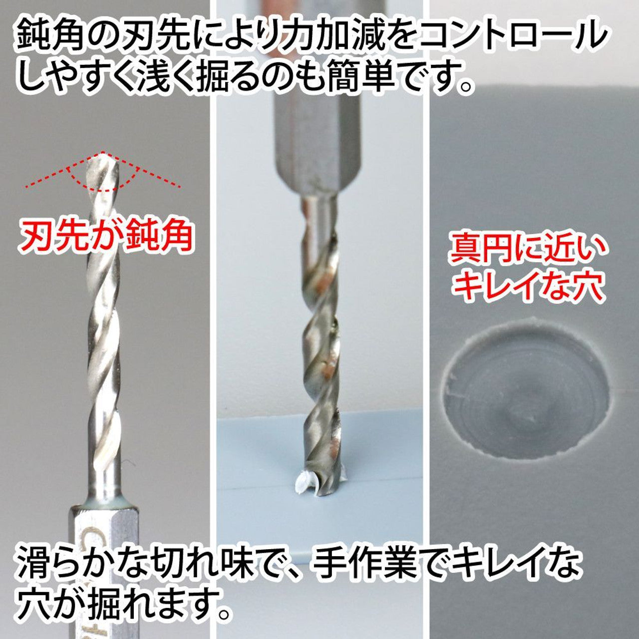 GodHand GodHand - Quick Attachable Drill Bit Set C