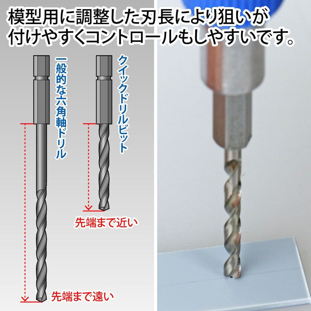 GodHand GodHand - Quick Attachable Drill Bit Set C