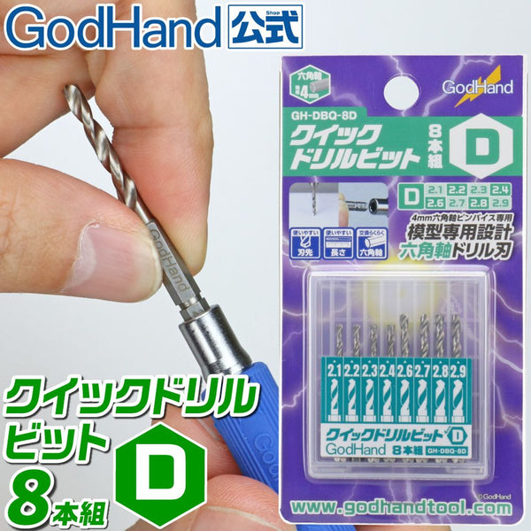 GodHand GodHand - Quick Attachable Drill Bit Set D