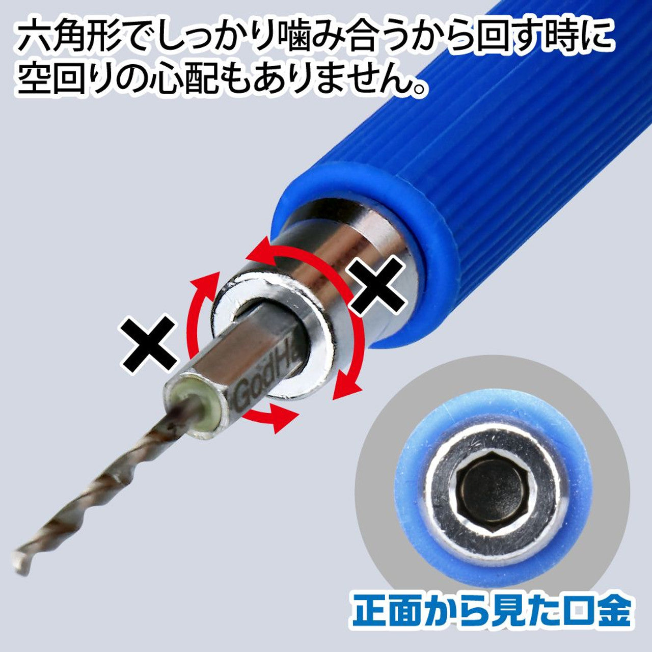 GodHand GodHand - Quick Attachable Drill Bit Set D