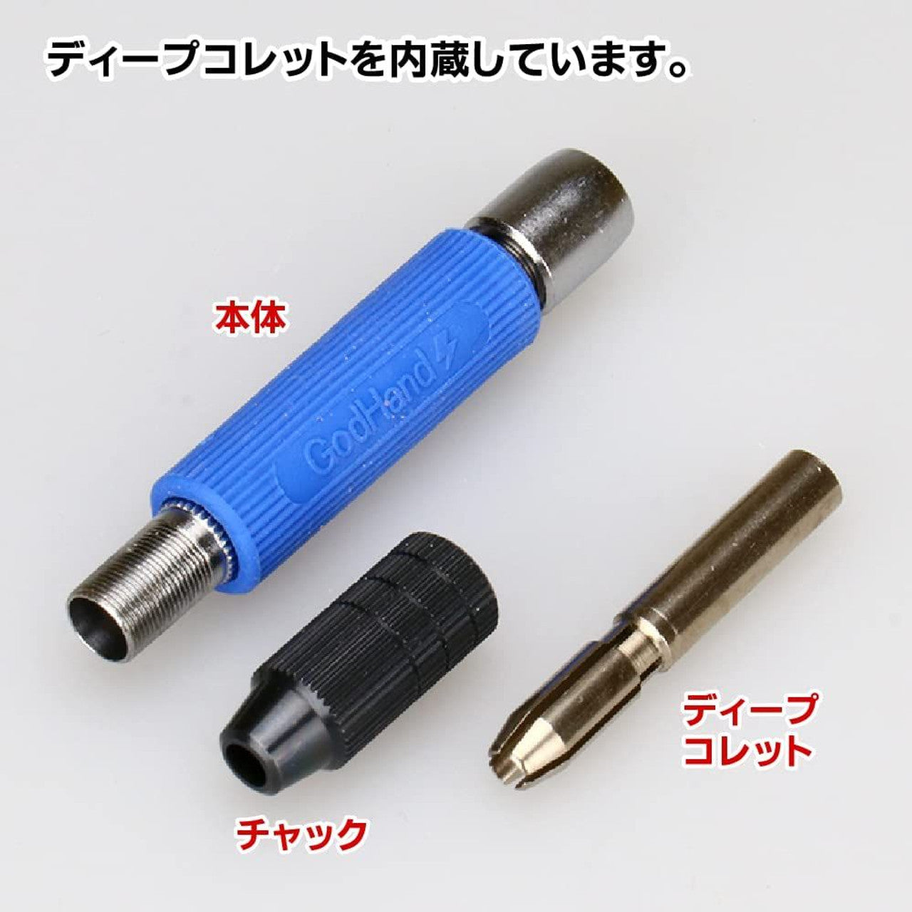 GodHand GodHand - Short Power PinVise(4562349874743)