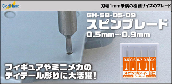 GodHand GodHand - Spin Blade 0.5mm-0.9mm