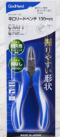 GodHand GodHand - Craft Grip Series Flat Nose Pliers 130mm | 4562349877027
