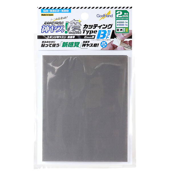 GodHand Kamiyasu Migaki High Grade Sanding Sponge Sticker 2mm-thick B set