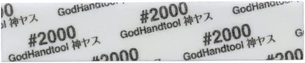 GodHand [GodHand] MIGAKI Kamiyasu Sanding Stick #2000-2mm [SPECIAL PRICING]