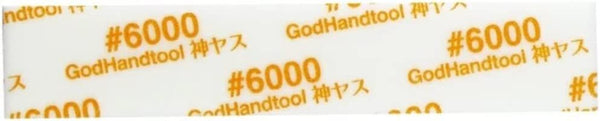 GodHand [GodHand] MIGAKI Kamiyasu Sanding Stick #6000-2mm [SPECIAL PRICING]