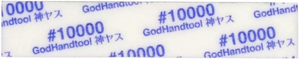GodHand [GodHand] MIGAKI Kamiyasu Sanding Stick #10000-2mm [SPECIAL PRICING]