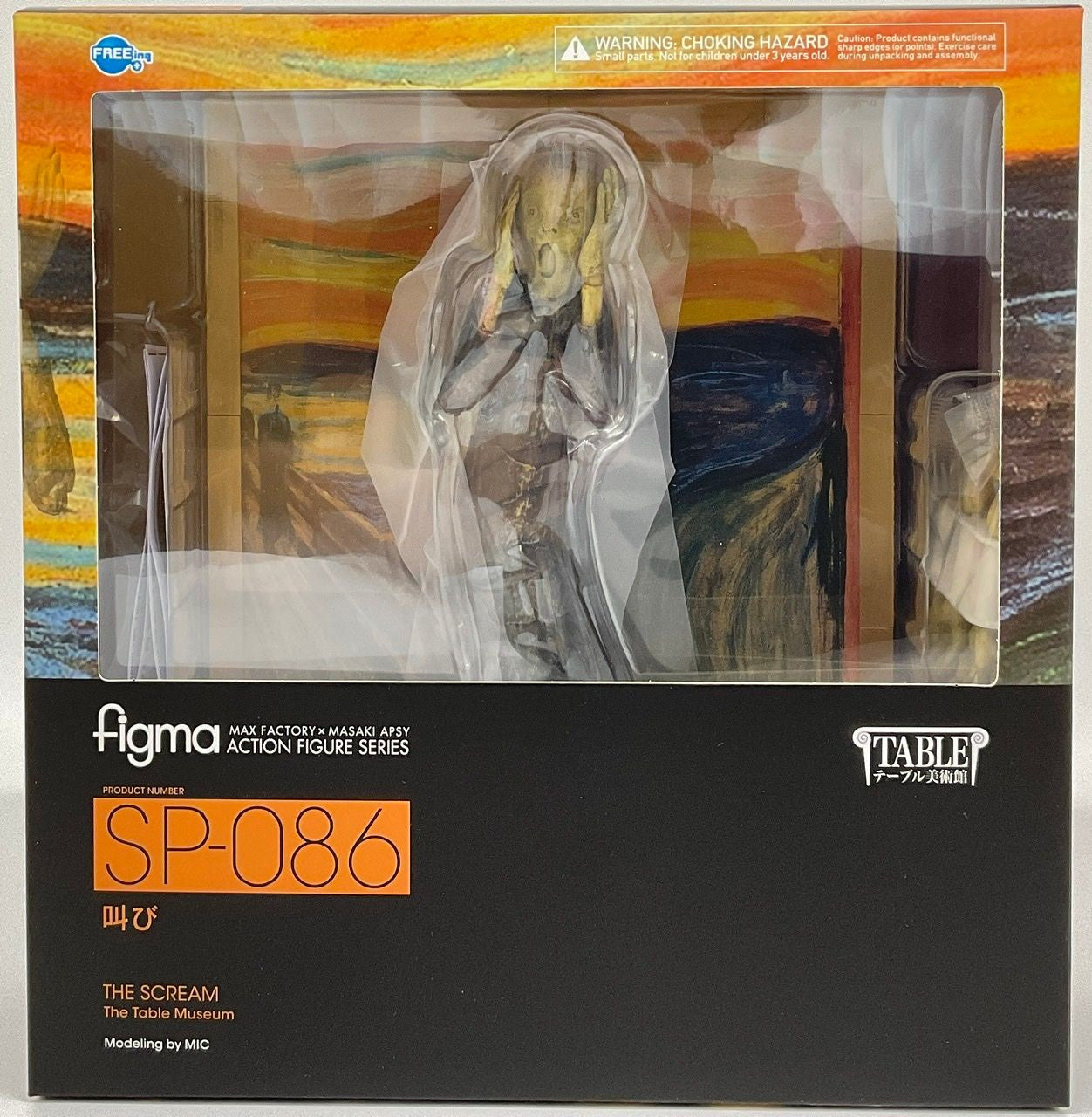 Good Smile Company [GoodSmile] figma The Scream(2nd re-run)(4570001510458)
