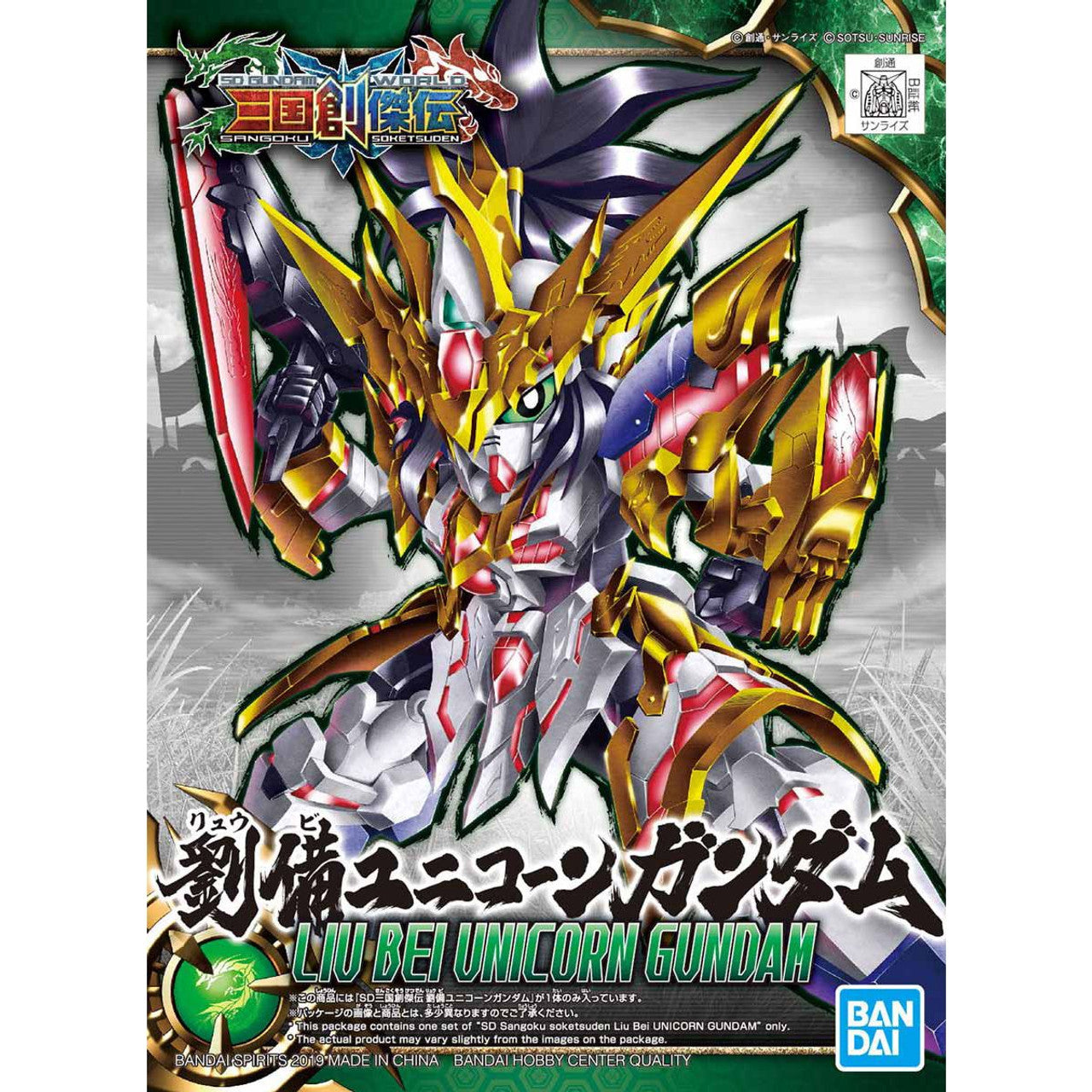 SD SANGOKU SOKETSUDEN [01] LIU BEI UNICORN GUNDAM | 4573102567536