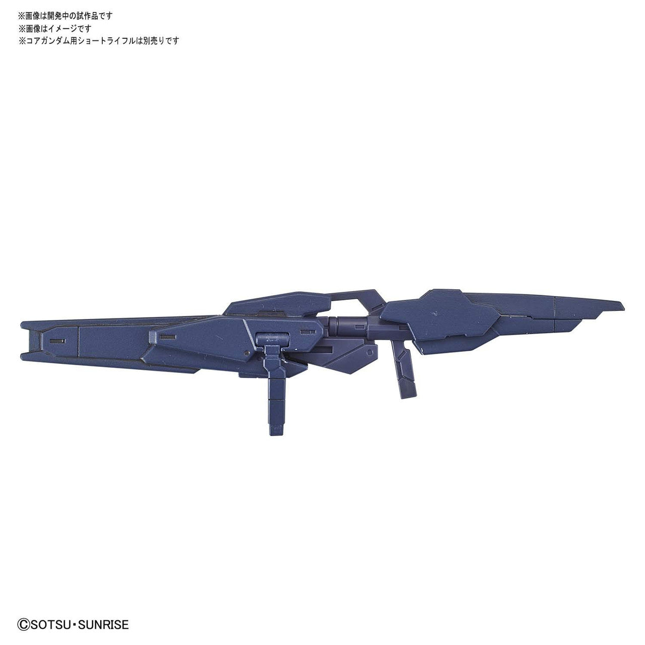 HGBD:R 1/144 VEETWO WEAPONS | 4573102588241
