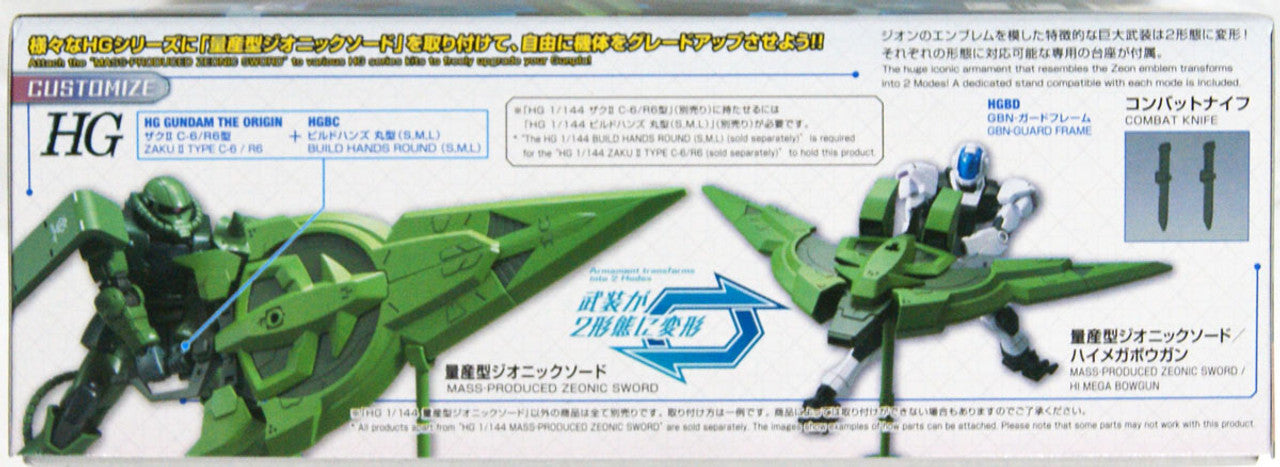 HGBD:R 1/144 MASS-PRODUCED ZEONIC SWORD | 4573102588265