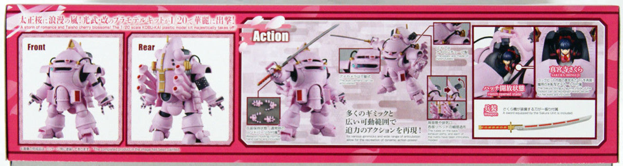 HG 1/20 KOBU-KAI (SAKURA SHINGUJI TYPE) | 4573102588777