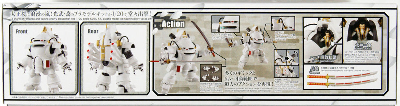 HG 1/20 KOBU-KAI (ICHIRO OGAMI TYPE) | 4573102588784