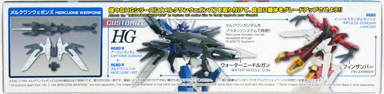 HGBD:R 1/144 MERCUONE WEAPONS | 4573102589262