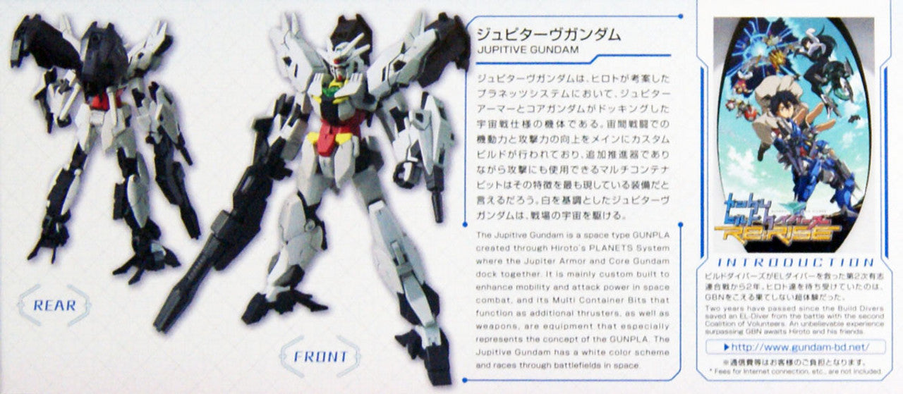 HGBD:R 1/144 JUPITIVE GUNDAM | 4573102590022