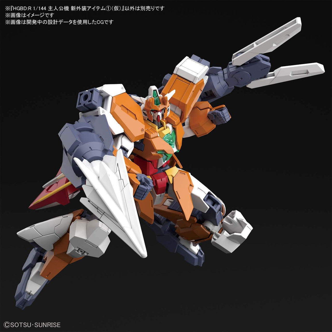 HGBD:R 1/144 PROTAGONIST'S UNIT'S NEW ARMOR 1 (Tentative) | 4573102592255