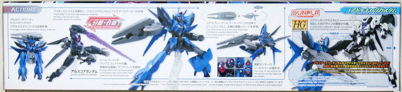 HGBD:R 22 1/144 ALUS ERATHREE GUNDAM | 4573102595423