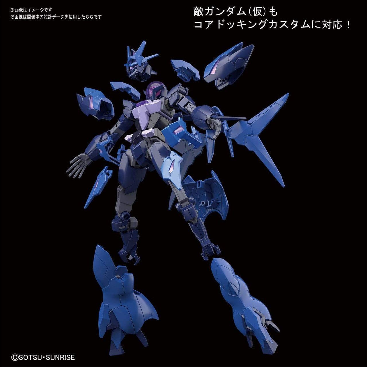 HGBD:R 22 1/144 ALUS ERATHREE GUNDAM | 4573102595423