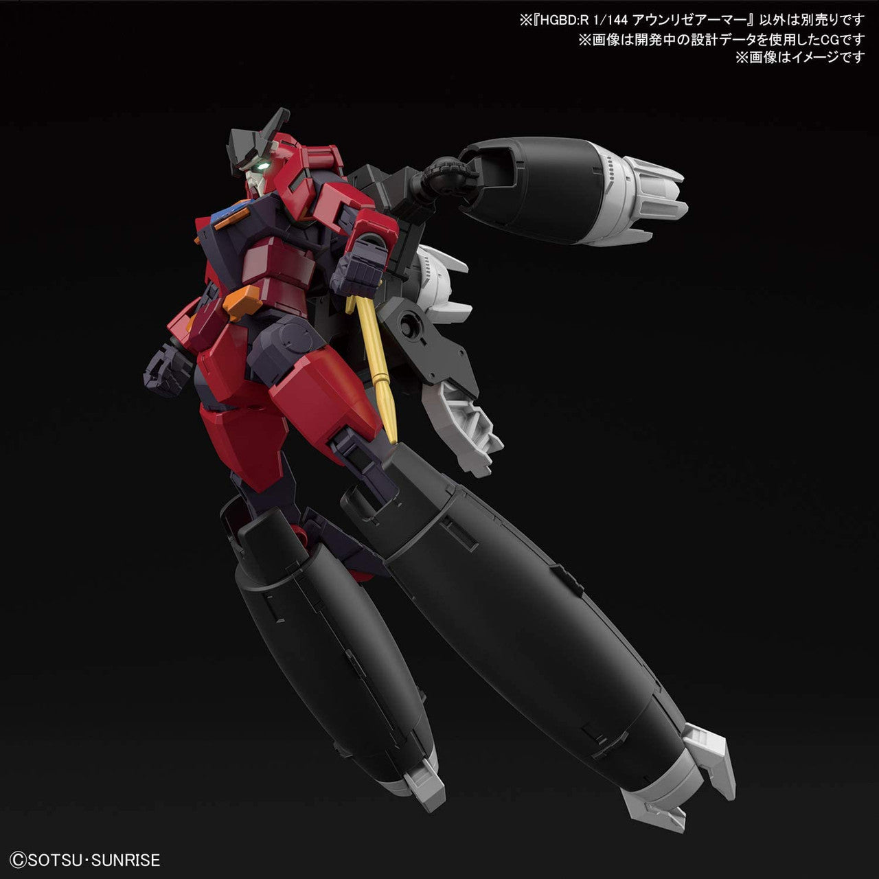 BANDAI Hobby HGBD:R 1/144 AUN [RIZE] ARMOR