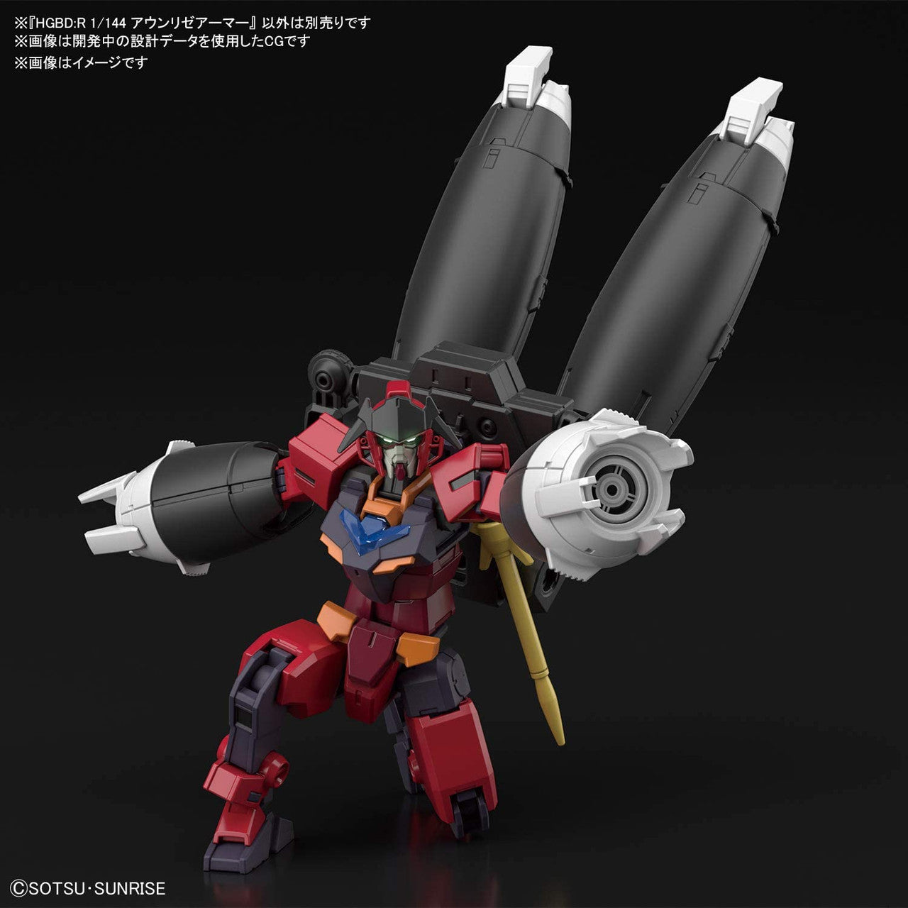 BANDAI Hobby HGBD:R 1/144 AUN [RIZE] ARMOR