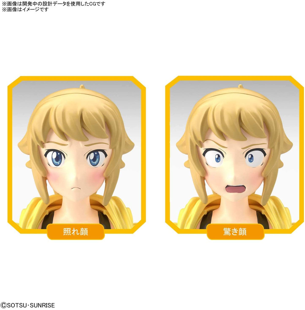 BANDAI Hobby Figure-rise Standard BUILD FIGHTERS TRY FUMINA HOSHINO(4573102604354)