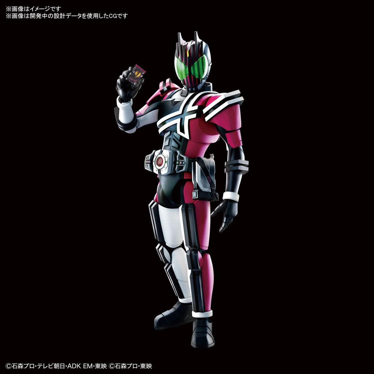 BANDAI Hobby Figure-rise Standard MASKED RIDER DECADE(4573102607751)