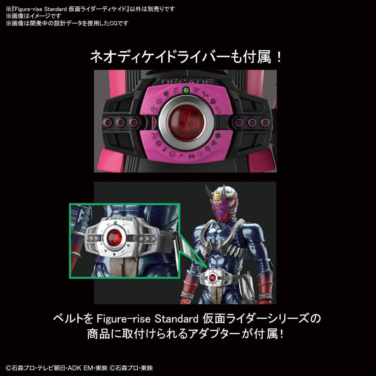 BANDAI Hobby Figure-rise Standard MASKED RIDER DECADE(4573102607751)
