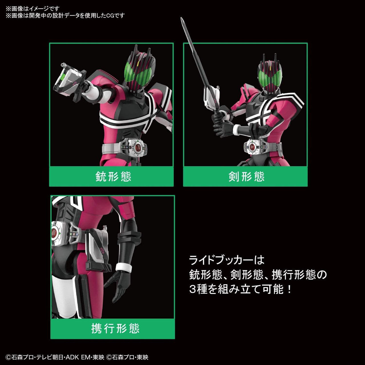 BANDAI Hobby Figure-rise Standard MASKED RIDER DECADE(4573102607751)