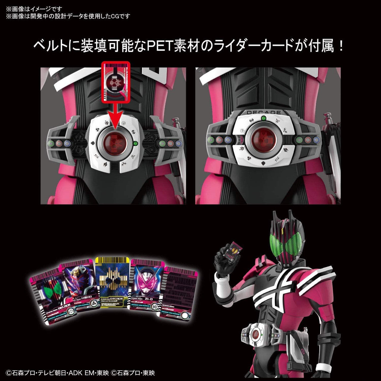 BANDAI Hobby Figure-rise Standard MASKED RIDER DECADE(4573102607751)