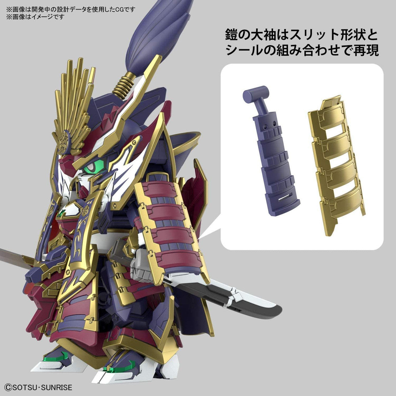 BANDAI Hobby SDW HEROES NOBUNAGA GUNDAM EPYON - P-REX Hobby