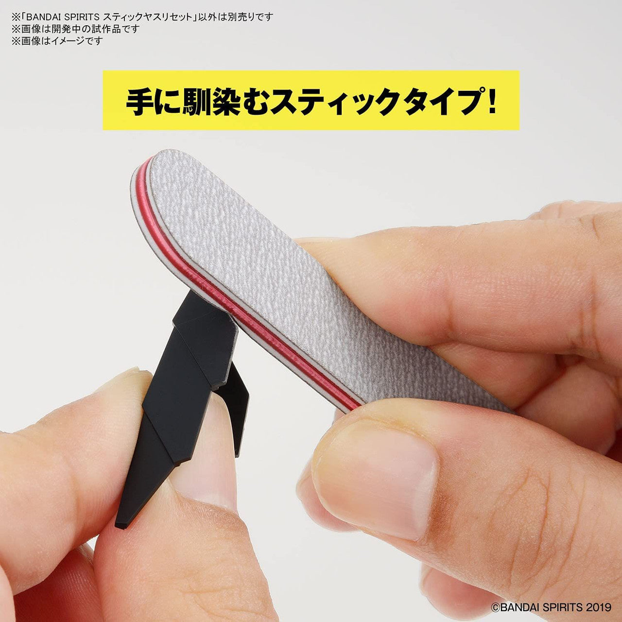 BANDAI SPIRITS MODEL SANDING STICK SET | 4573102620033