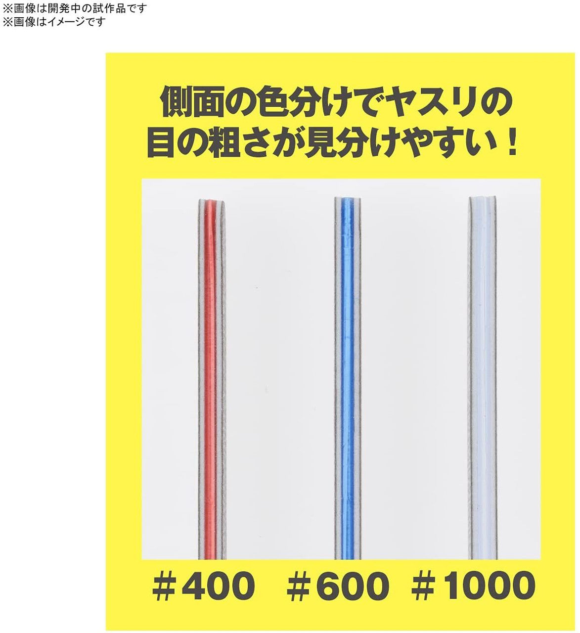 BANDAI SPIRITS MODEL SANDING STICK SET | 4573102620033