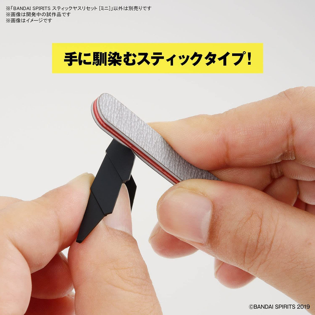 BANDAI SPIRITS MODEL SANDING STICK SET [MINI] | 4573102620040