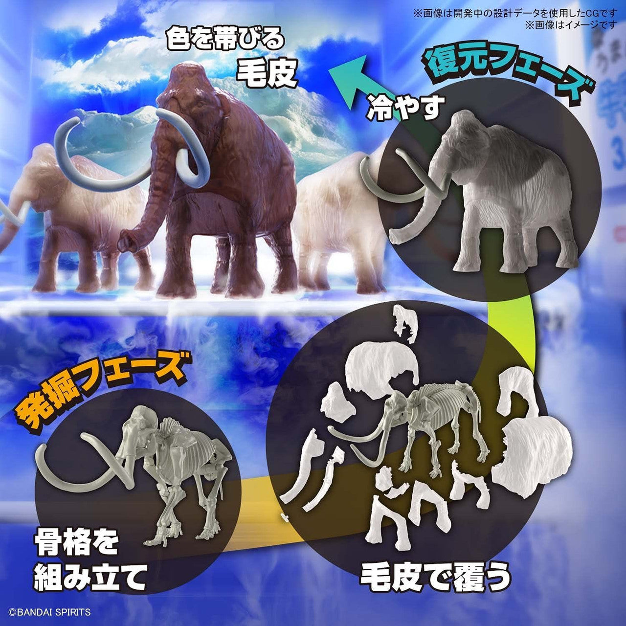 BANDAI Hobby Exploring Lab Nature Mammoth