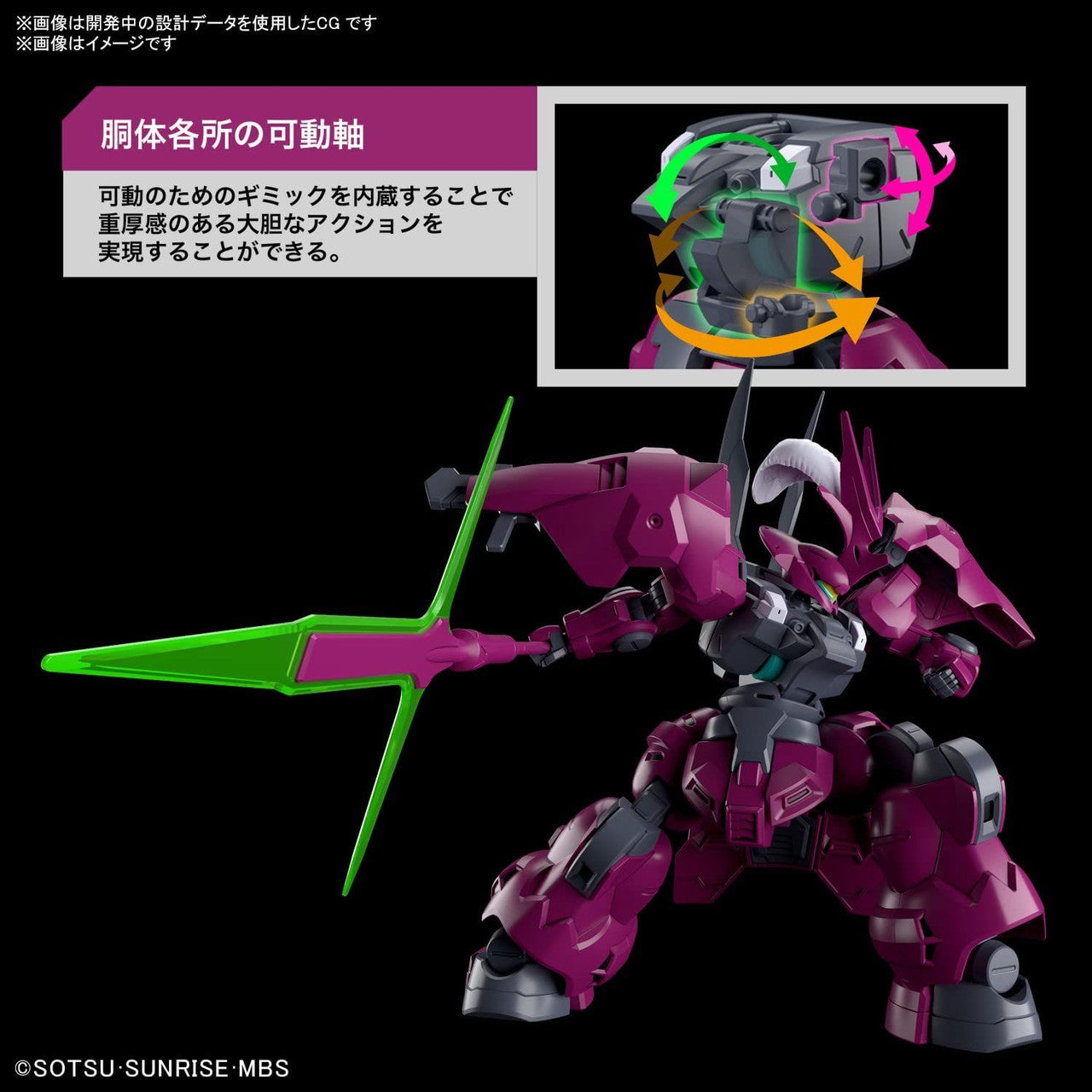 BANDAI Hobby HG 1/144 GUEL'S DILANZA