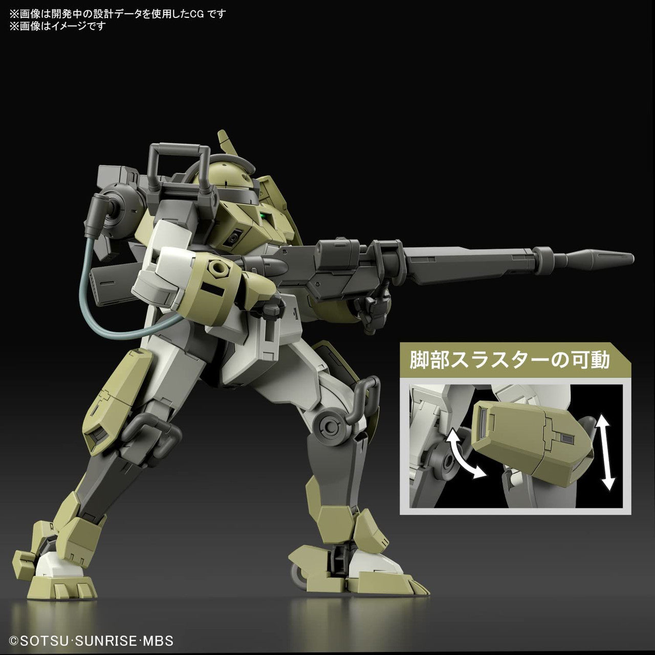 HG 1/144 CHUCHU’S DEMI TRAINER | 4573102633477