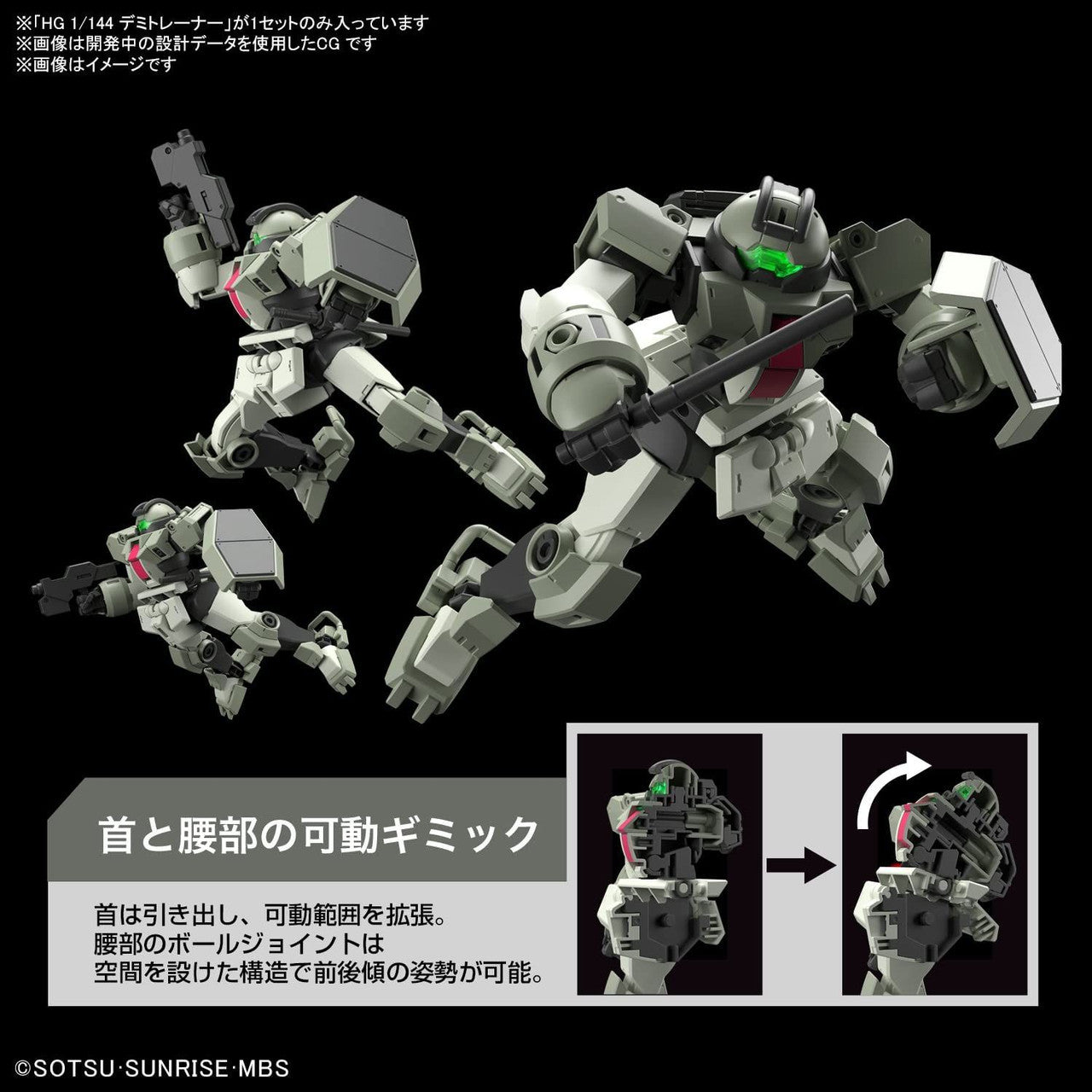 HG 1/144 DEMI TRAINER | 4573102633569