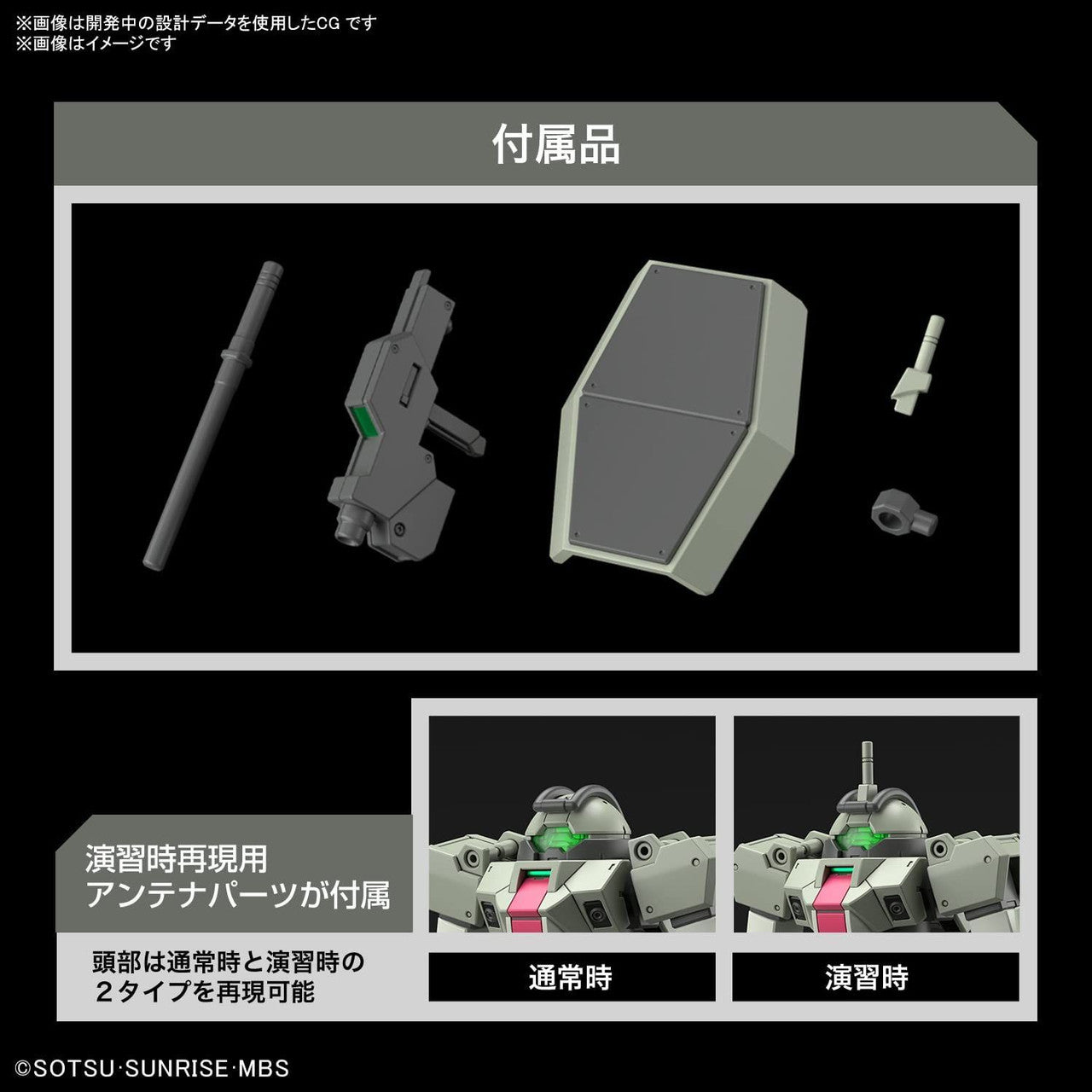 HG 1/144 DEMI TRAINER | 4573102633569