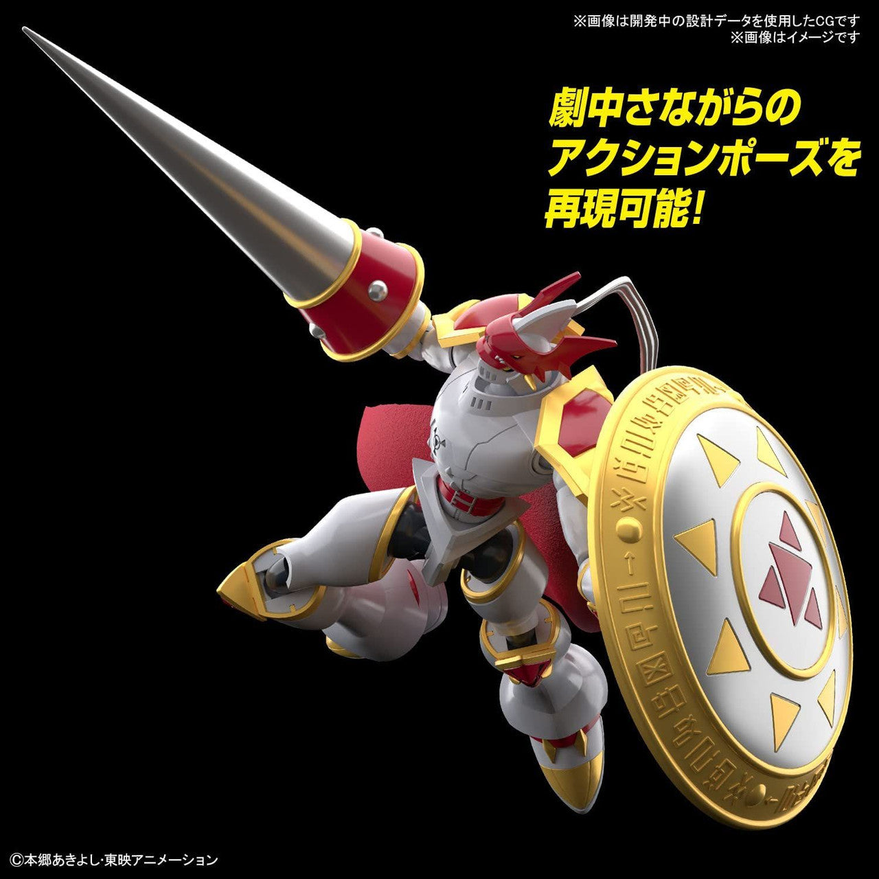 BANDAI Hobby Figure-rise Standard DUKEMON / GALLANTMON