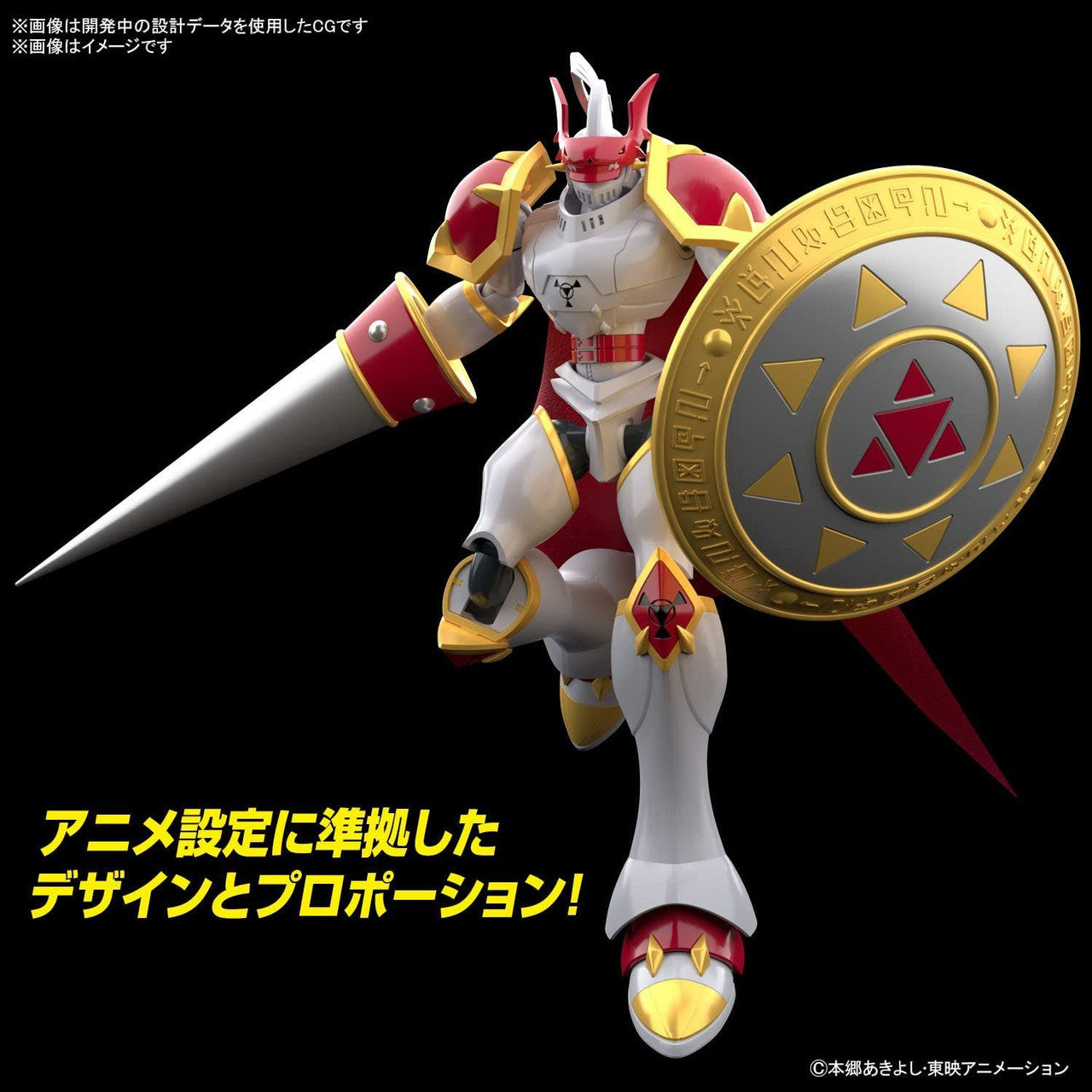 BANDAI Hobby Figure-rise Standard DUKEMON / GALLANTMON