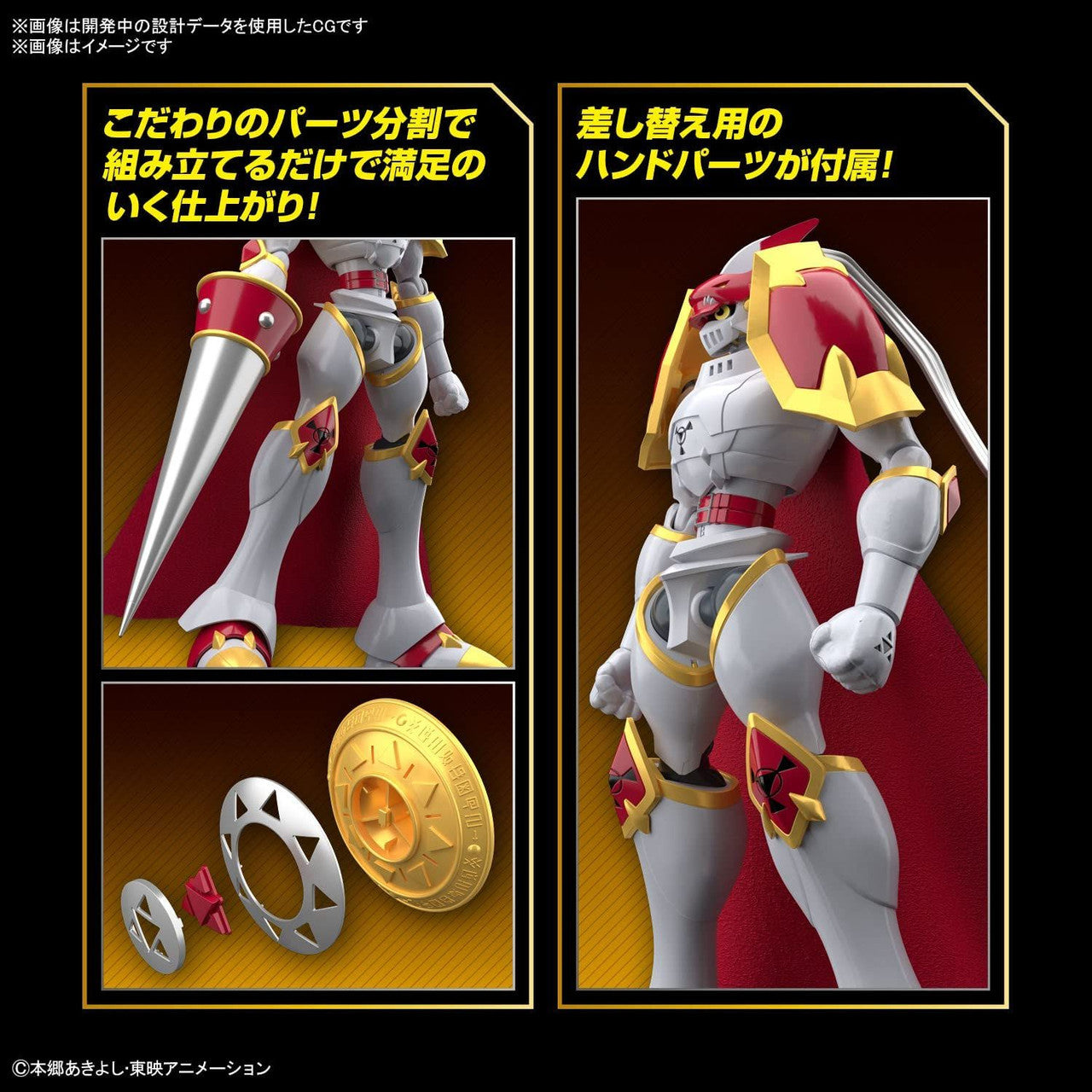 BANDAI Hobby Figure-rise Standard DUKEMON / GALLANTMON