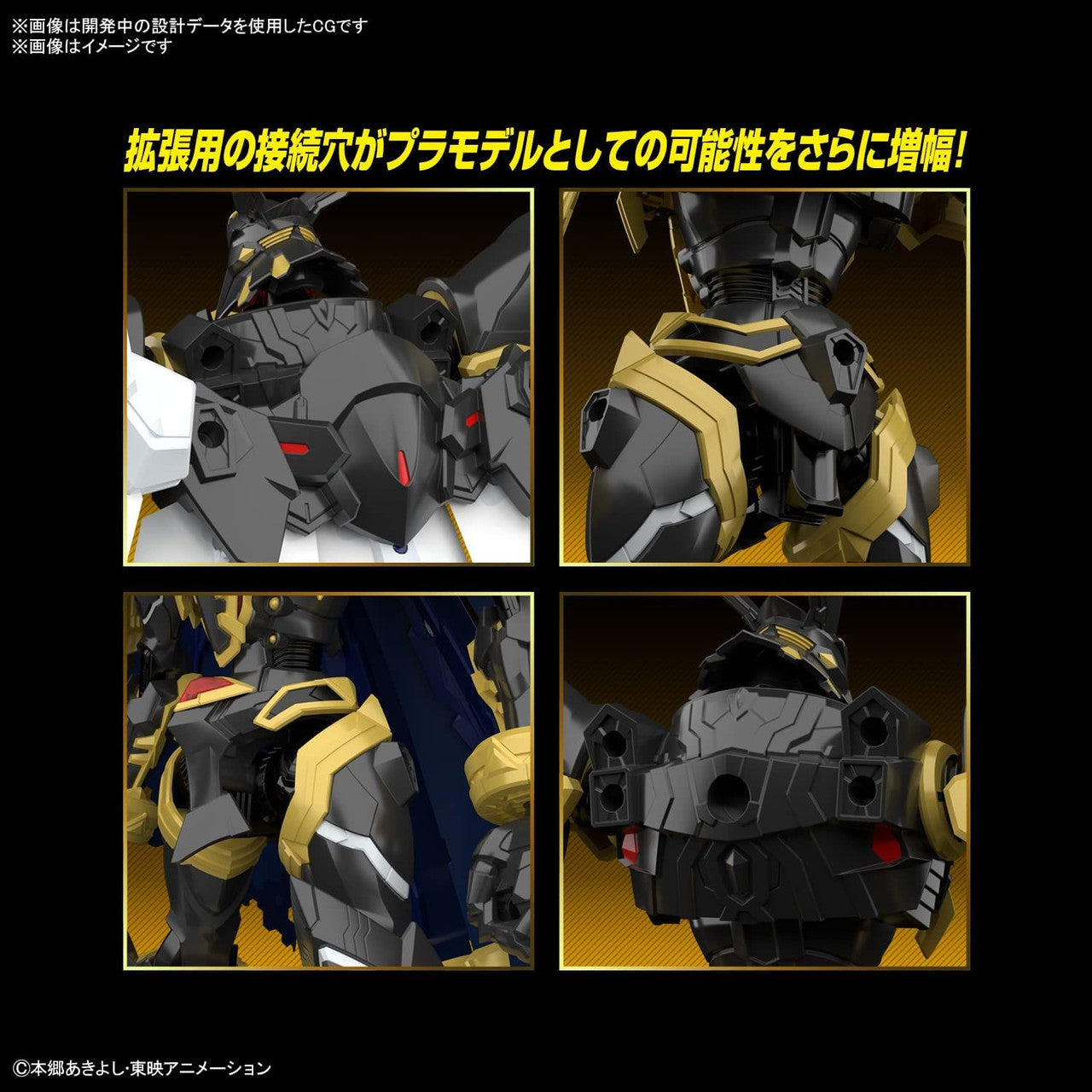 BANDAI Hobby Figure-rise Standard Amplified ALPHAMON
