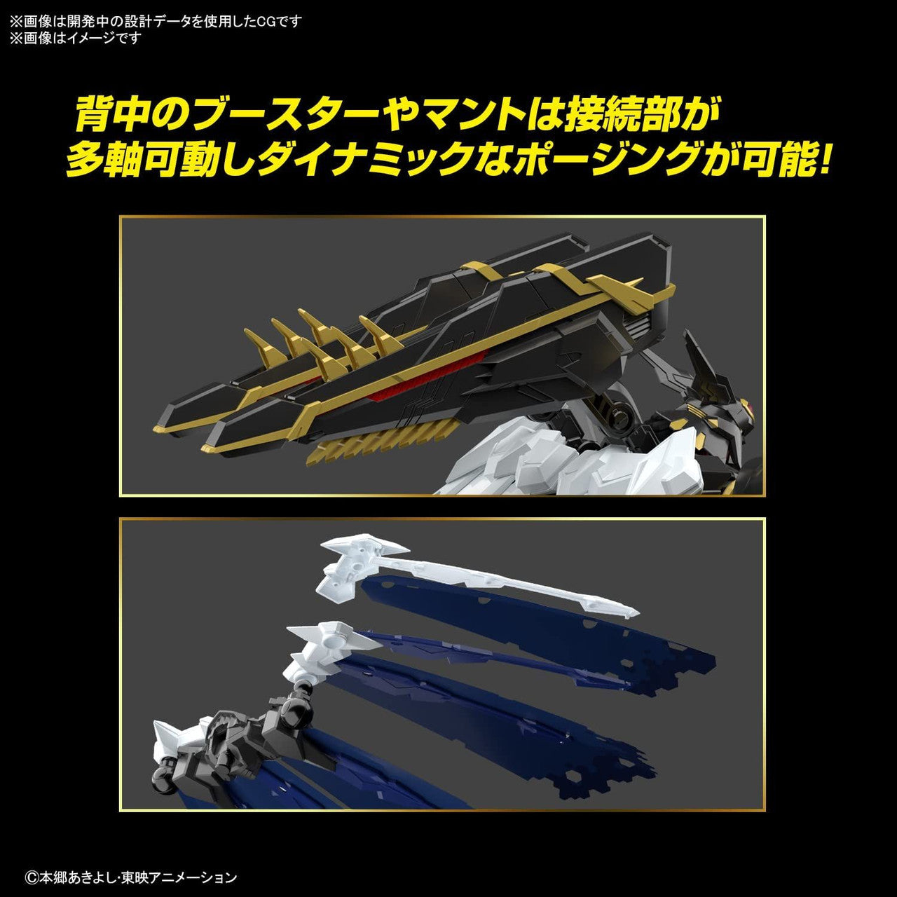 BANDAI Hobby Figure-rise Standard Amplified ALPHAMON