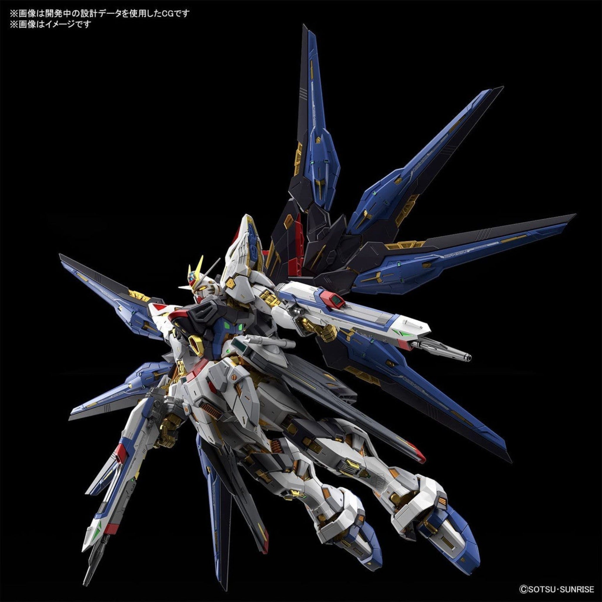 BANDAI Hobby MGEX 1/100 STRIKE FREEDOM GUNDAM - P-REX Hobby