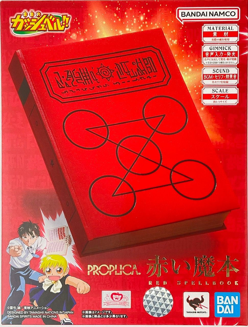 金色のガッシュ - Zatch Bell - Golden Gash - Golden Gash Bell - Proplica, Replica(Bandai Spirits) - P-REX Hobby