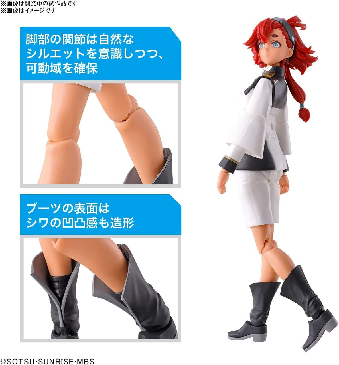 Figure-rise Standard SULETTA MERCURY