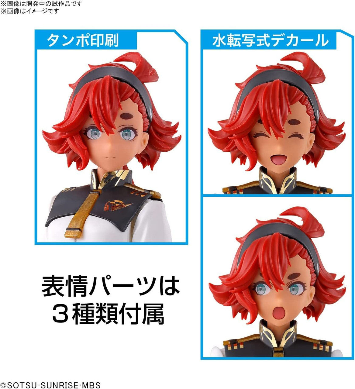 Figure-rise Standard SULETTA MERCURY