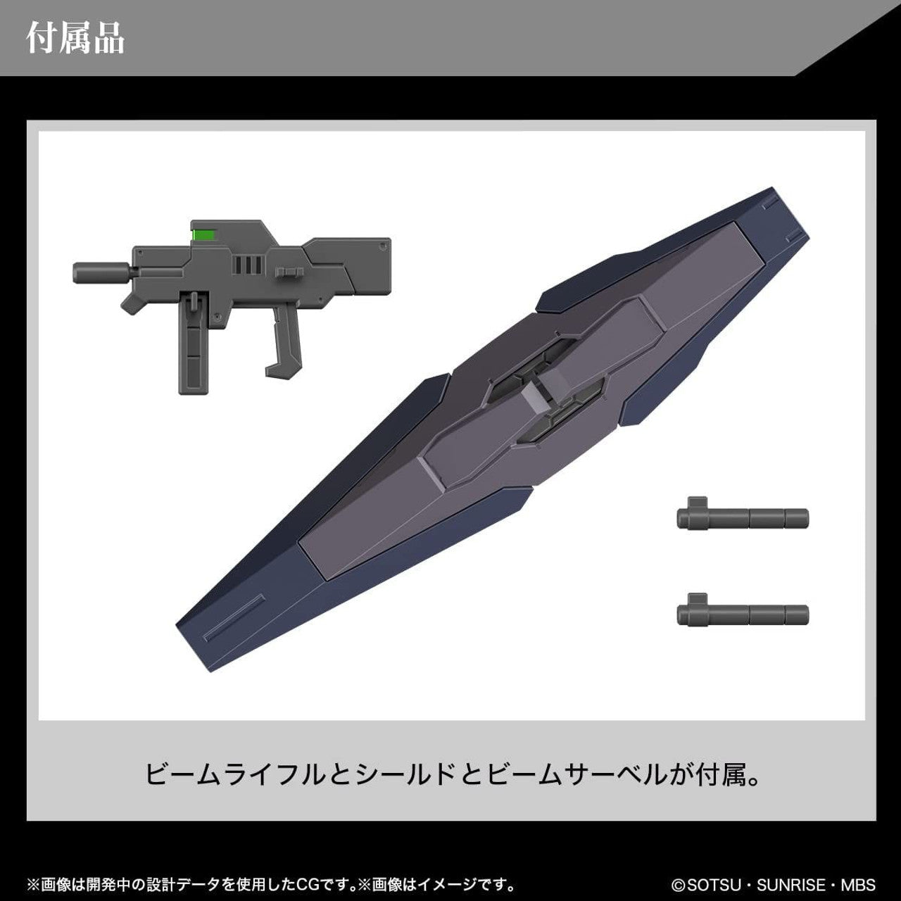 HG 1/144 GUNDVÖLVA | 4573102642530