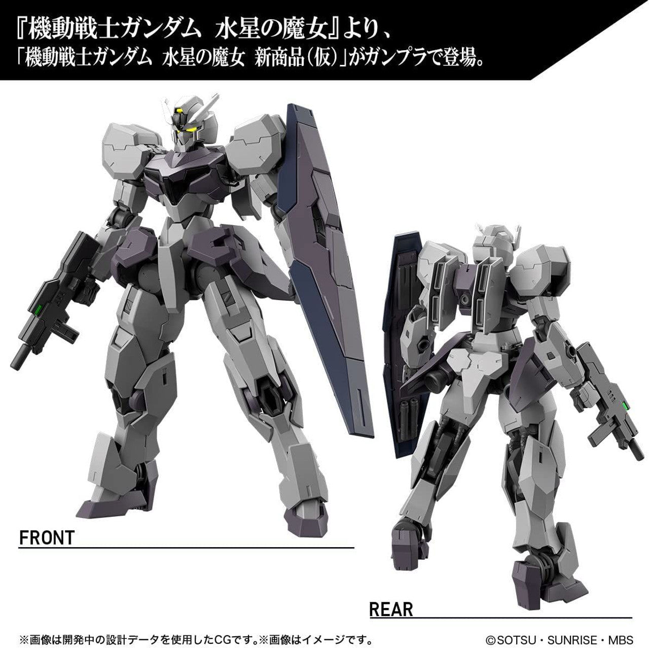 HG 1/144 GUNDVÖLVA | 4573102642530